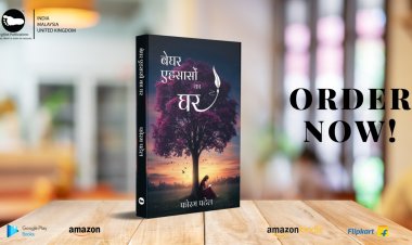 Inroducing: ‘Beghar Ehsaason ka Ghar’ by Foram Patel