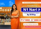 N1 Nexora E-Payments Private Limited Launches ‘N1 Nari’ Program on Occasion of International Women’s Day, Offers Free Digital & Travel Agent ID’s
