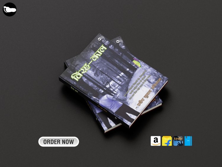 Virah-Kaal by Pradeep Kumar Uniyal